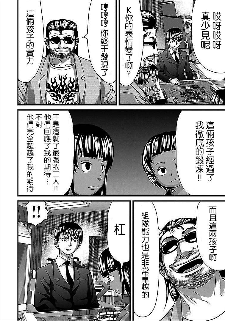 第40话