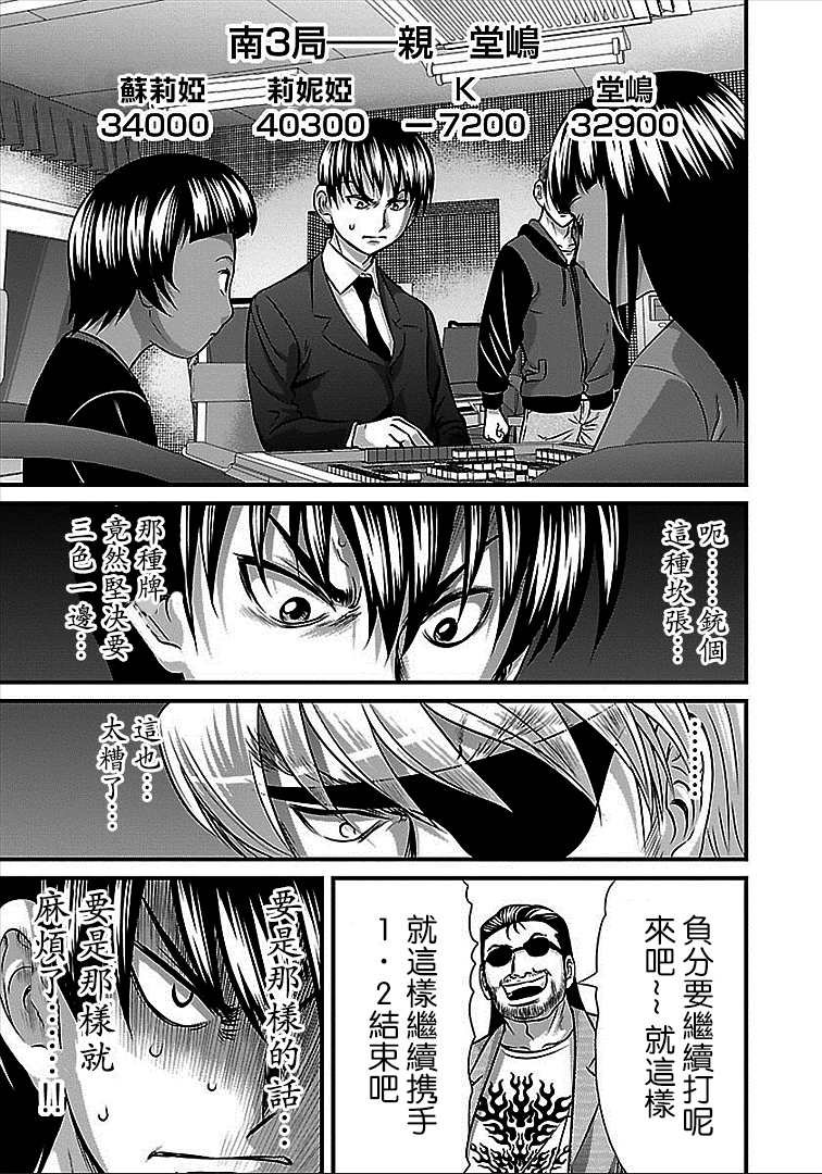 第40话
