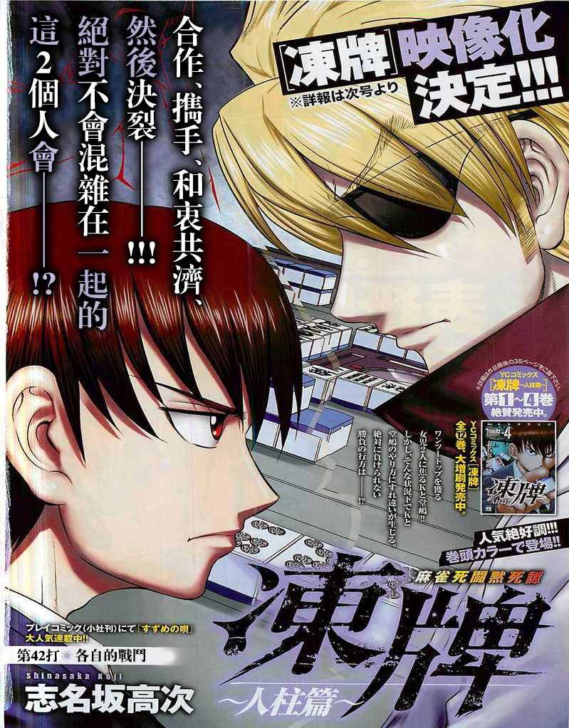 第42话