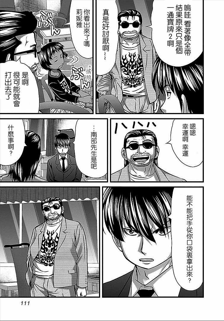第42话