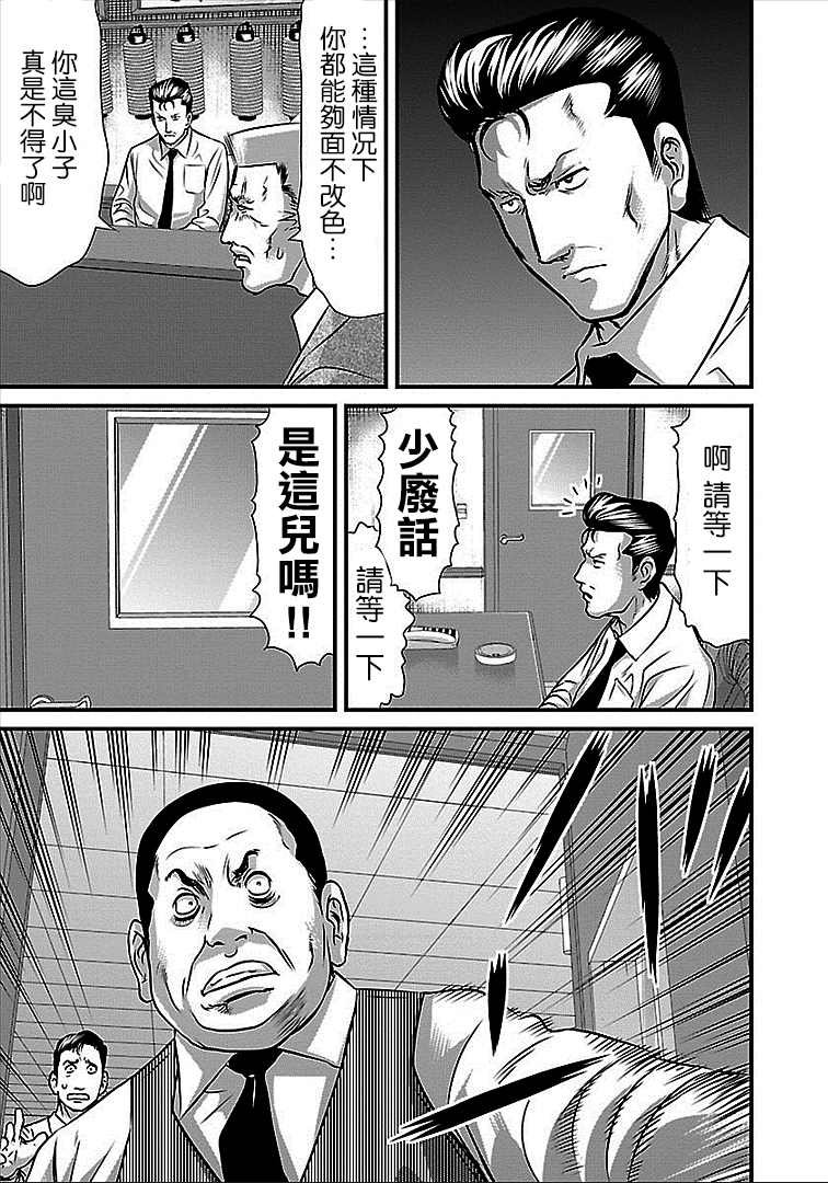 第44话
