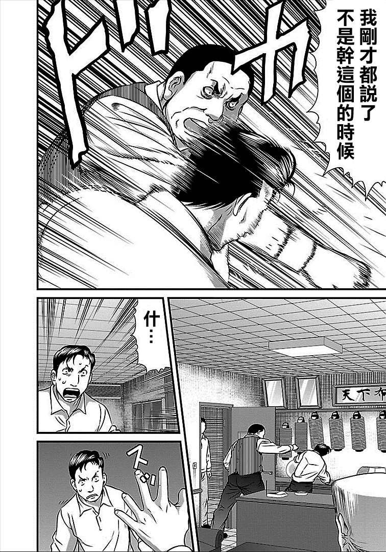 第44话