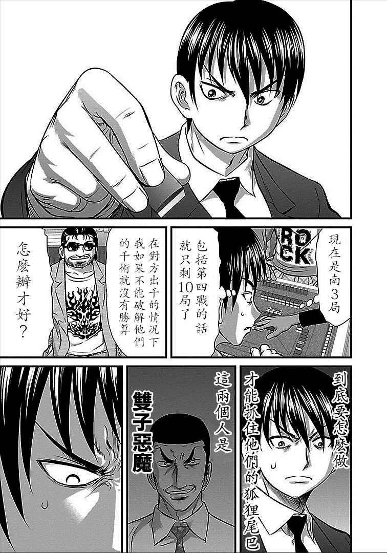 第44话