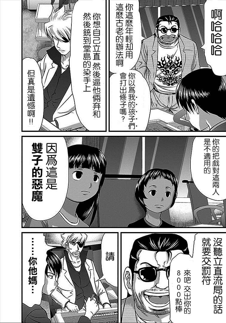 第44话