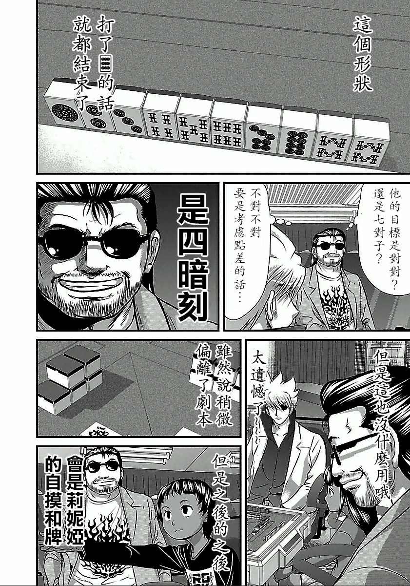 第46话