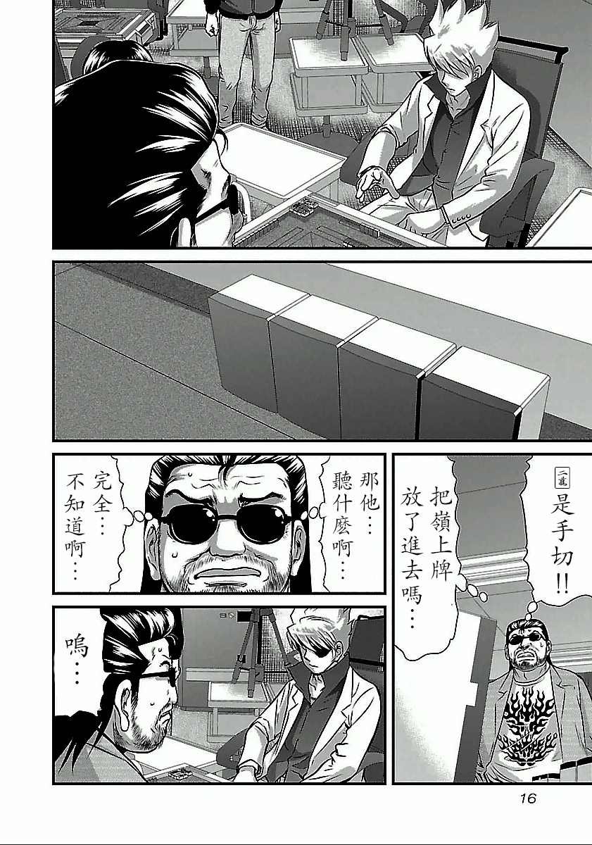 第46话