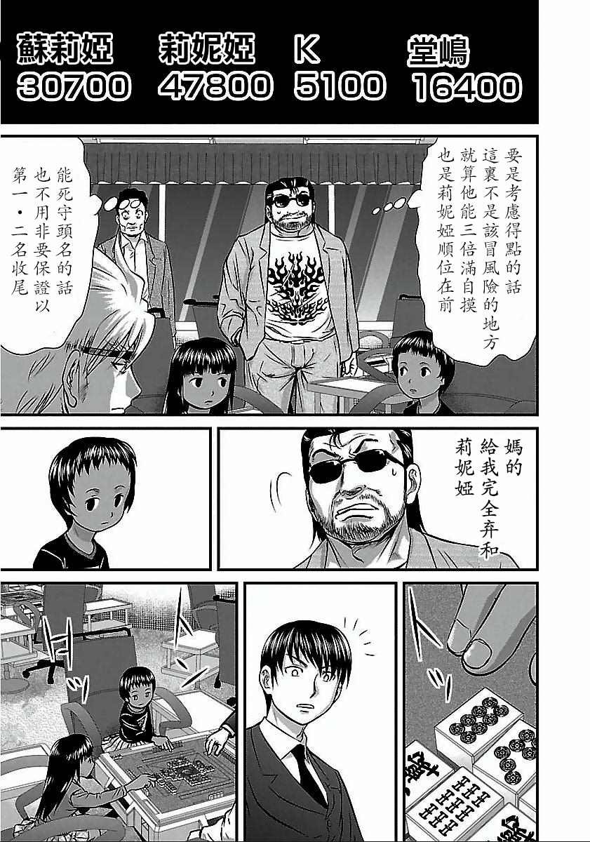 第46话