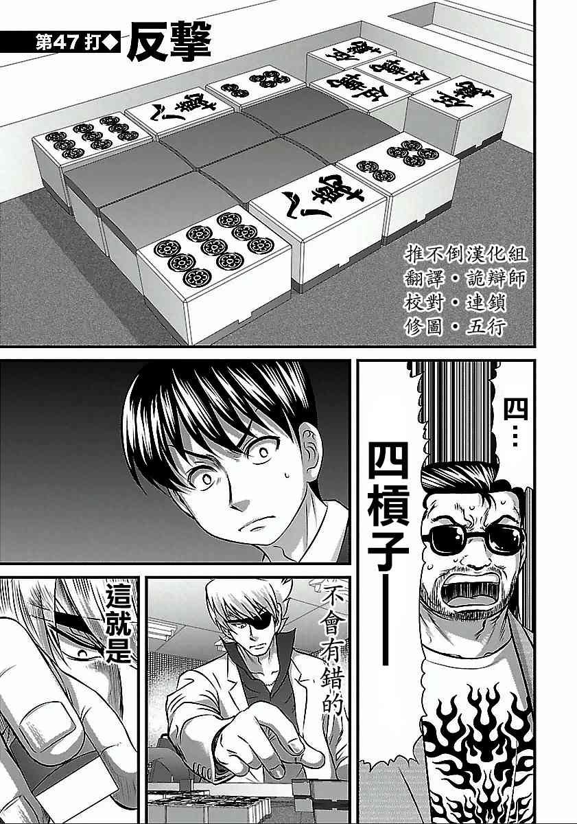 第47话