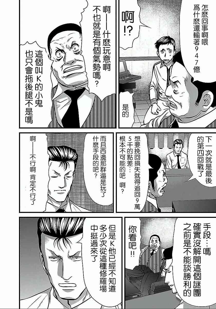 第47话