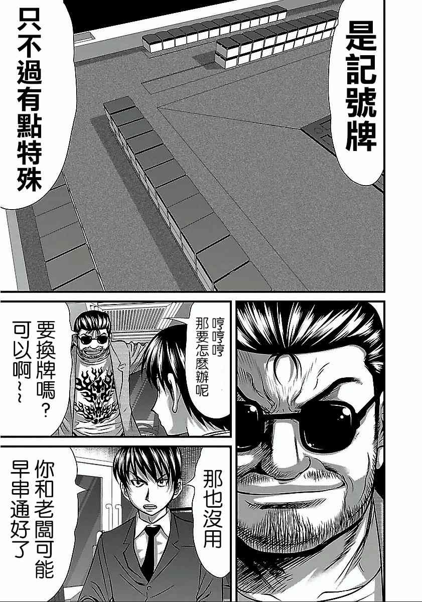 第47话