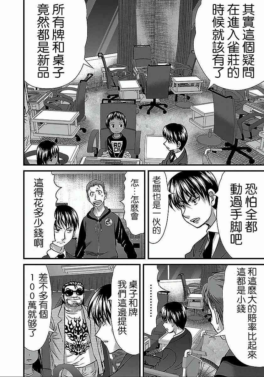 第47话