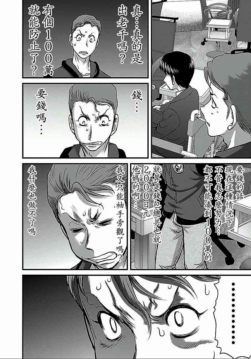 第47话