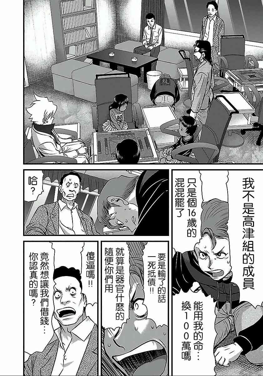 第47话