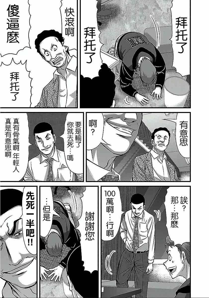 第47话
