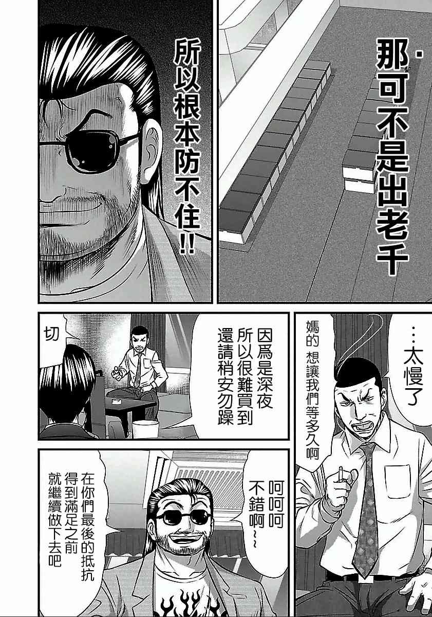 第48话