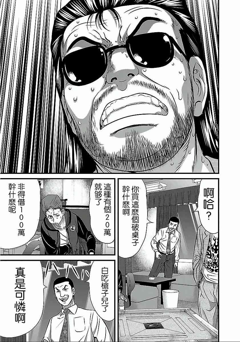 第48话