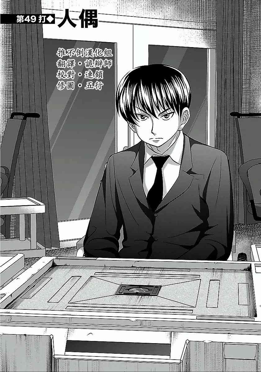 第49话