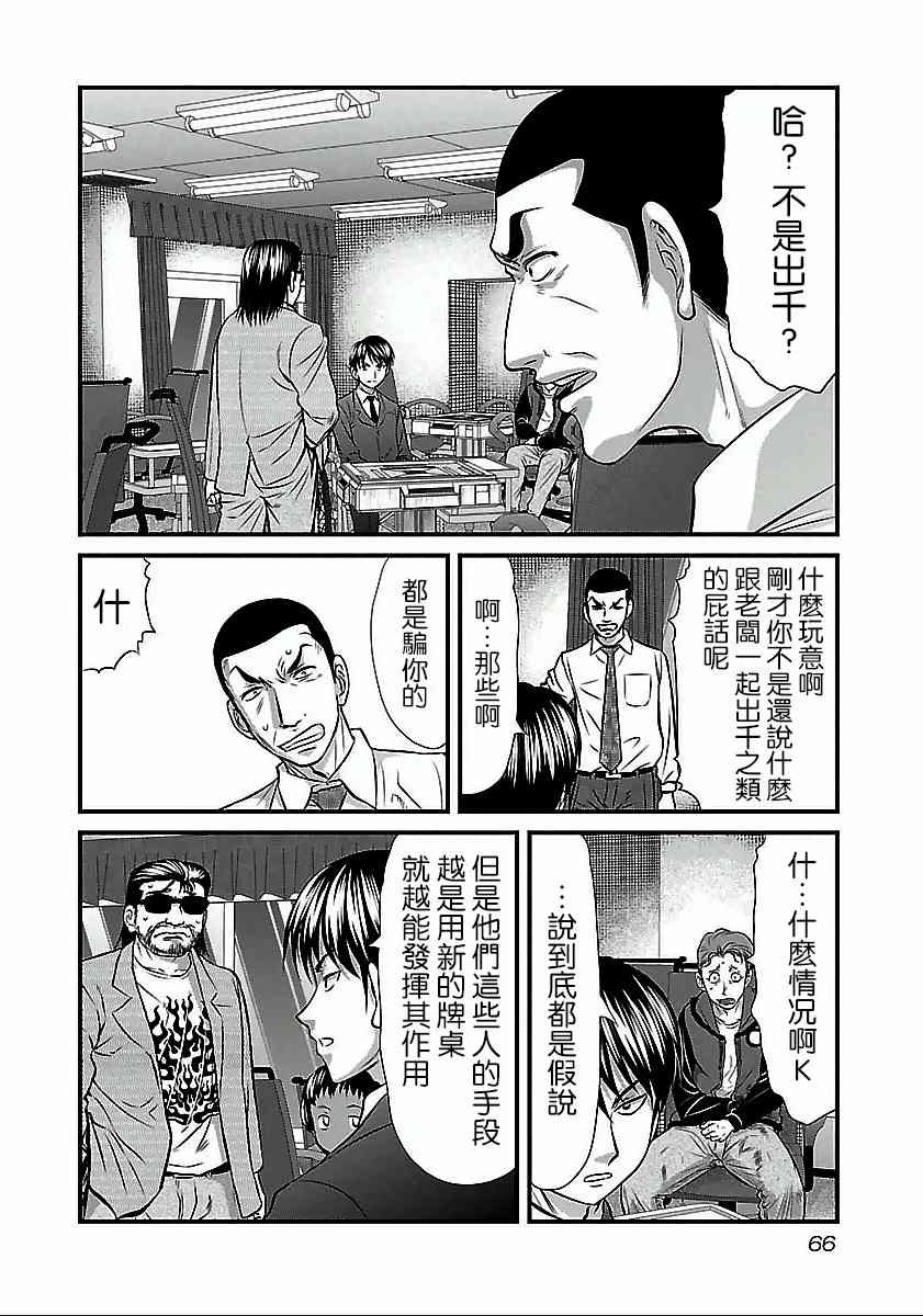 第49话