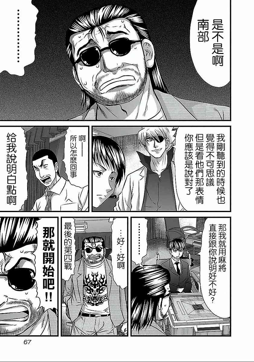 第49话
