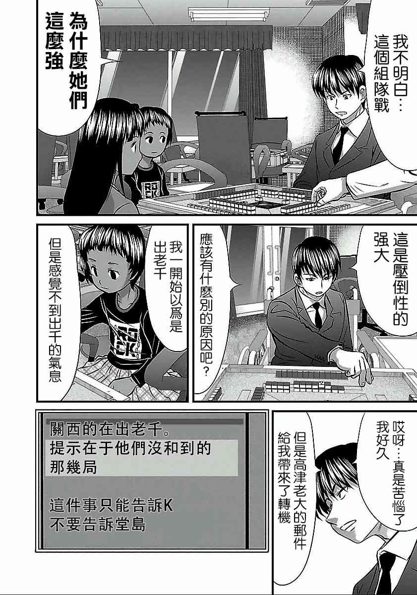 第49话