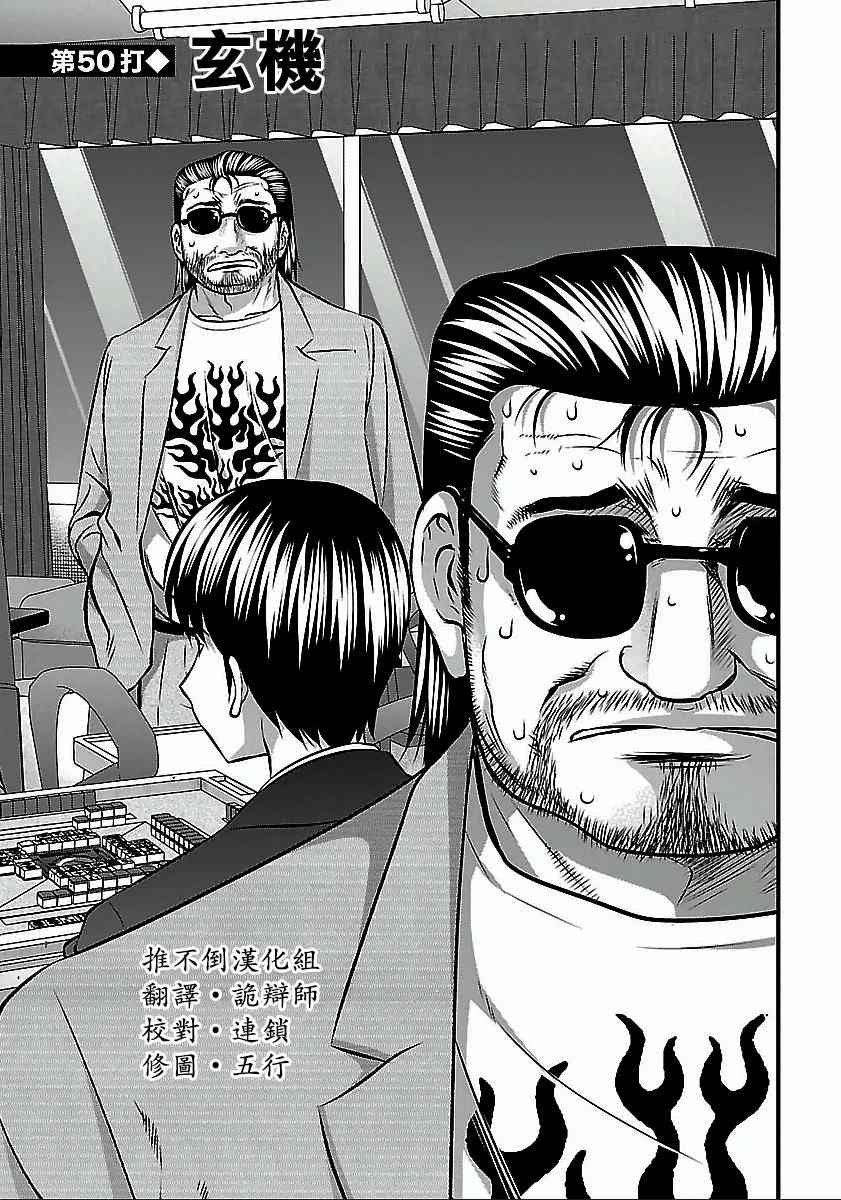 第50话
