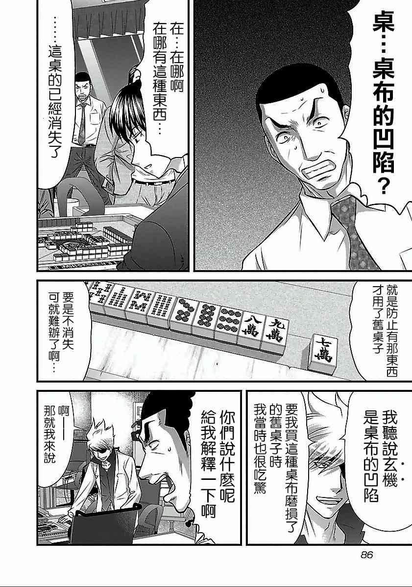 第50话