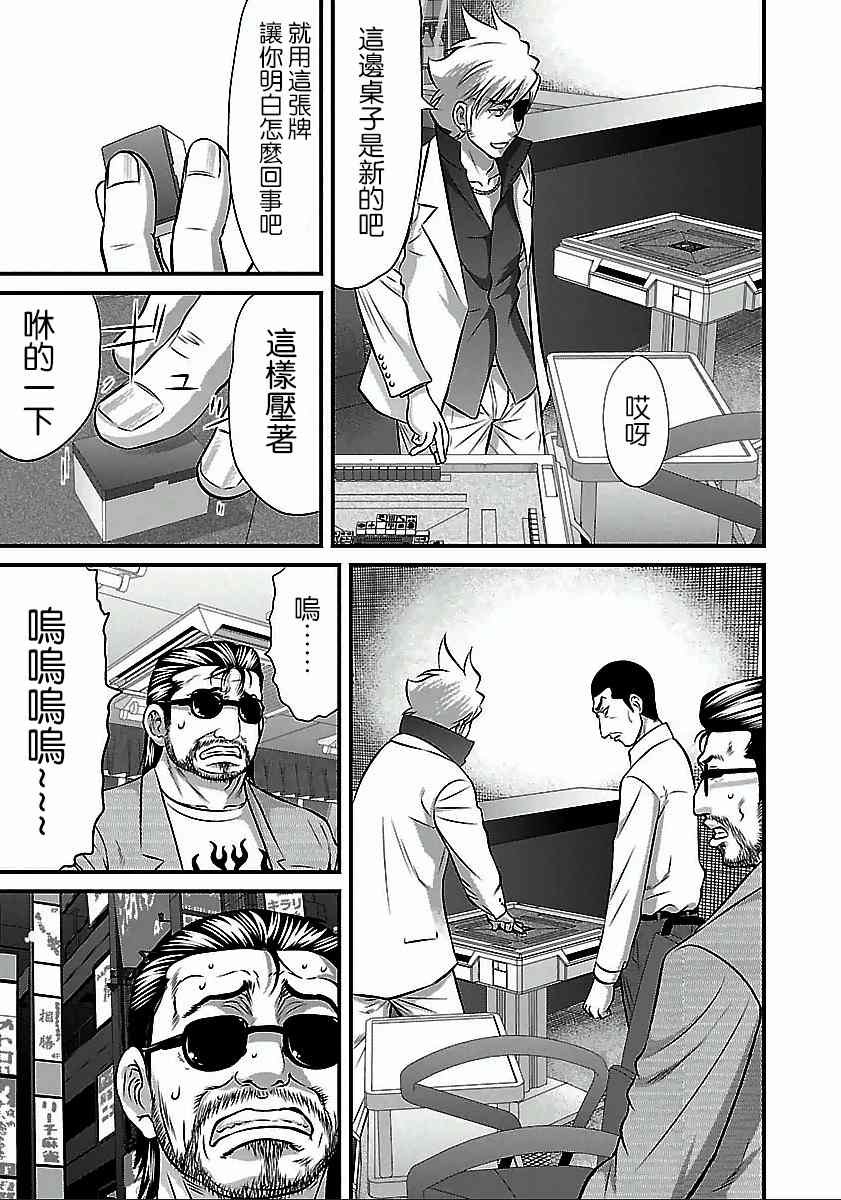 第50话