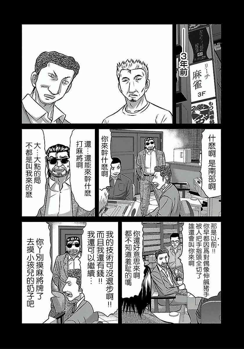 第50话