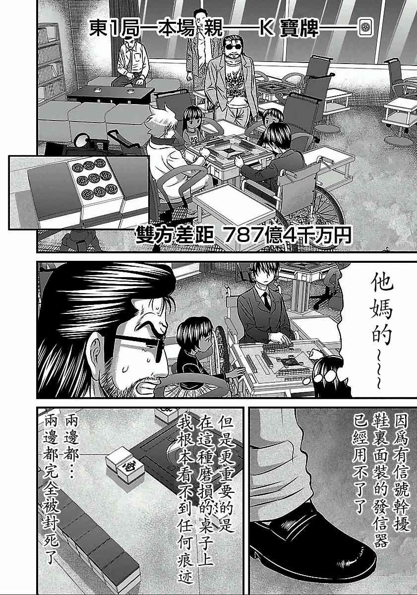 第50话