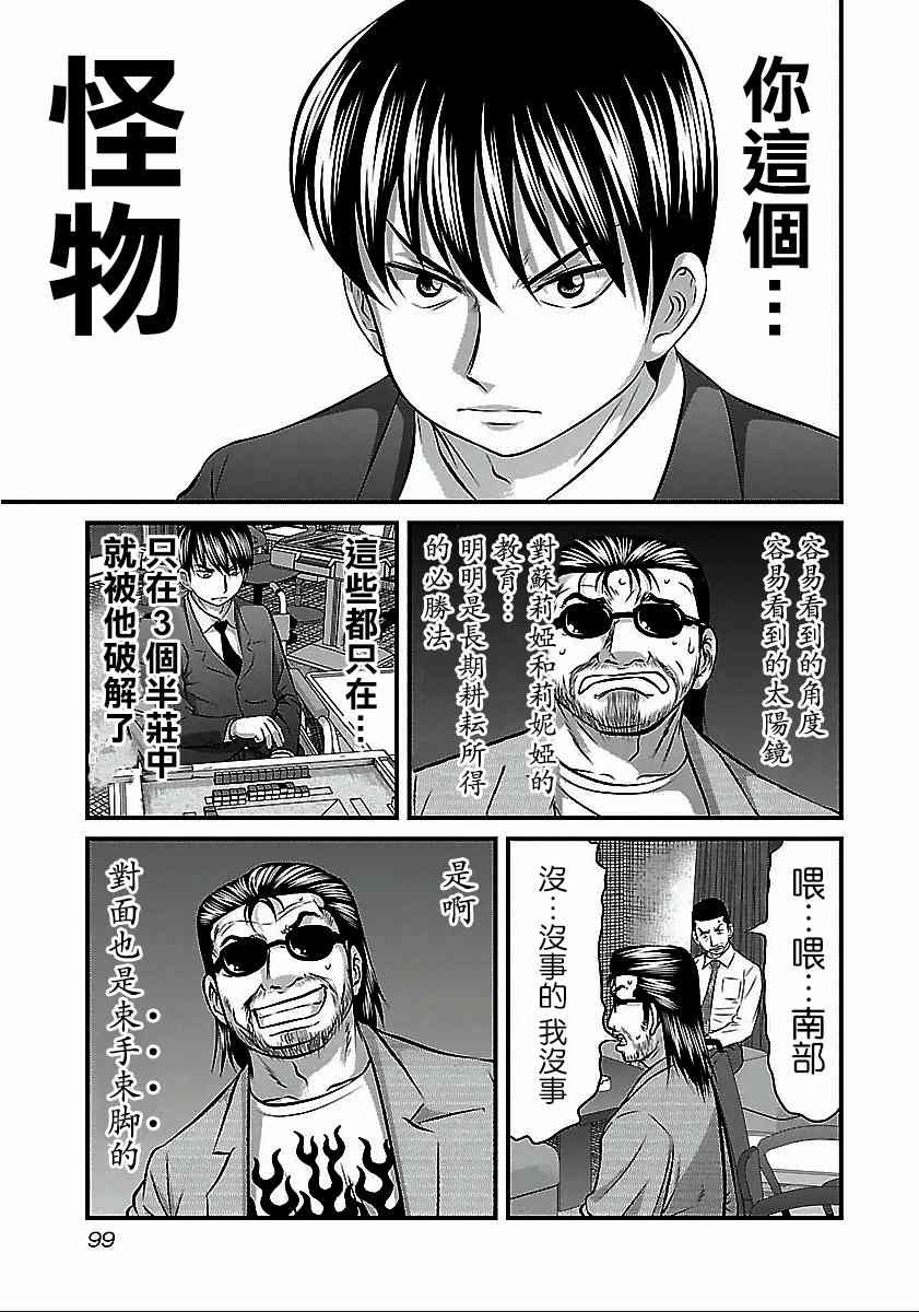 第50话