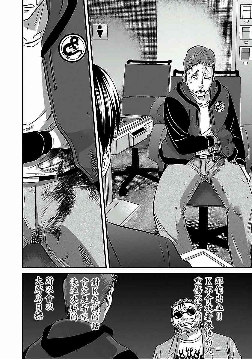 第50话