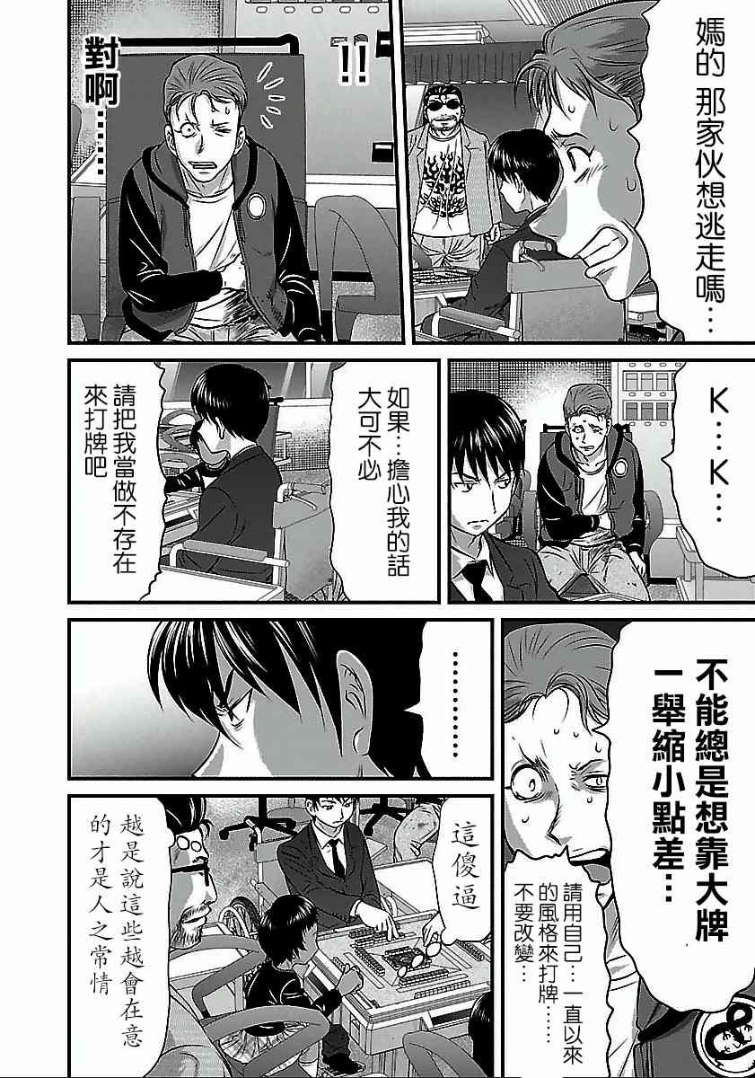 第50话