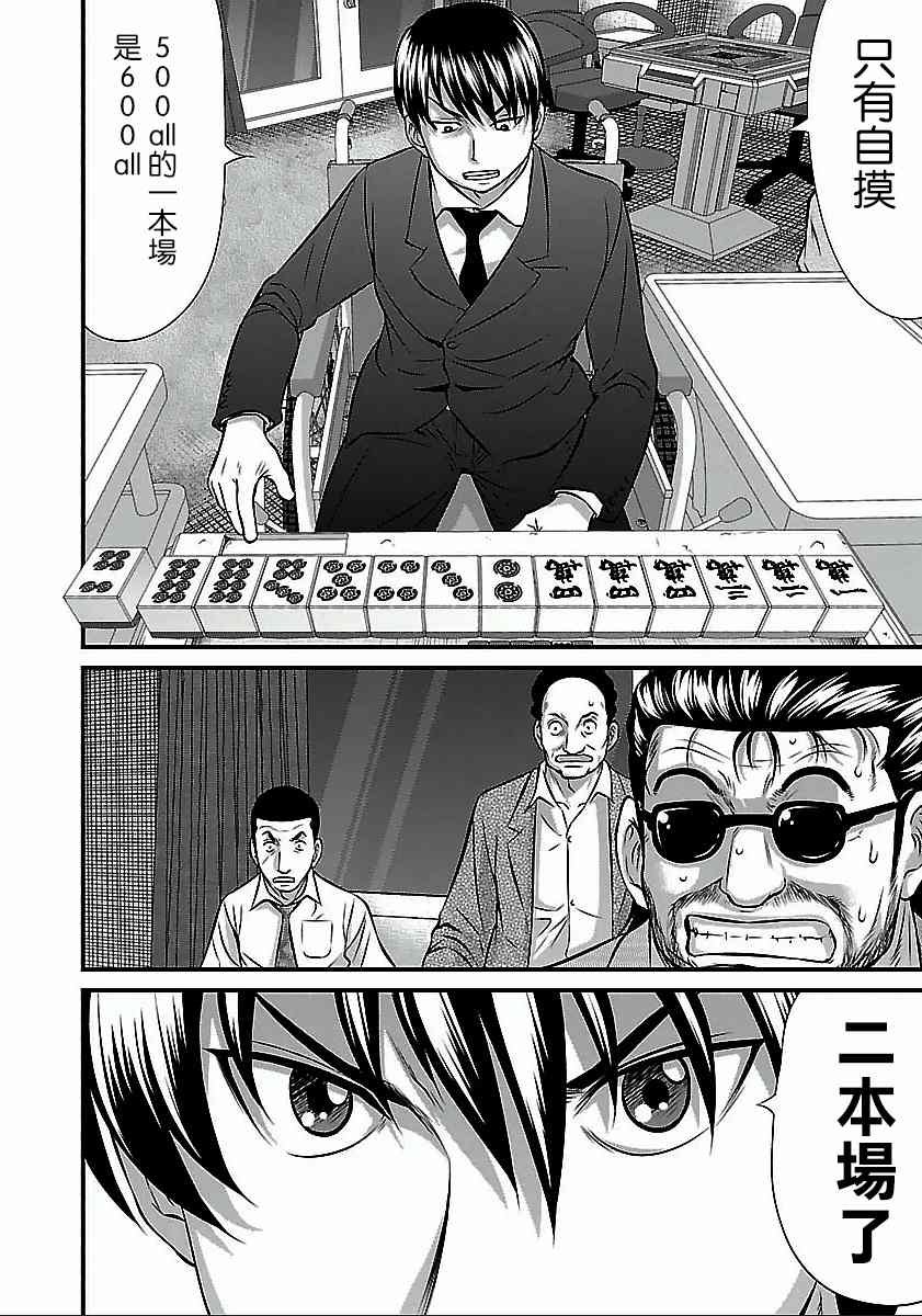 第50话