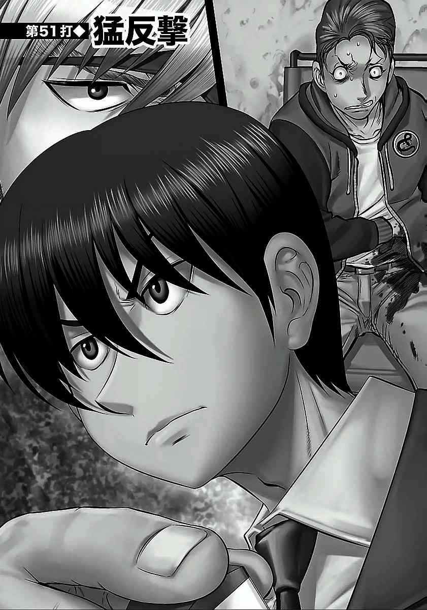 第51话