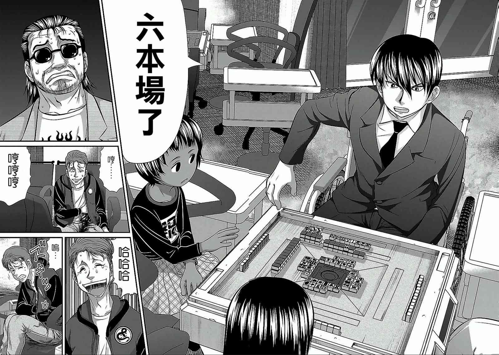 第51话