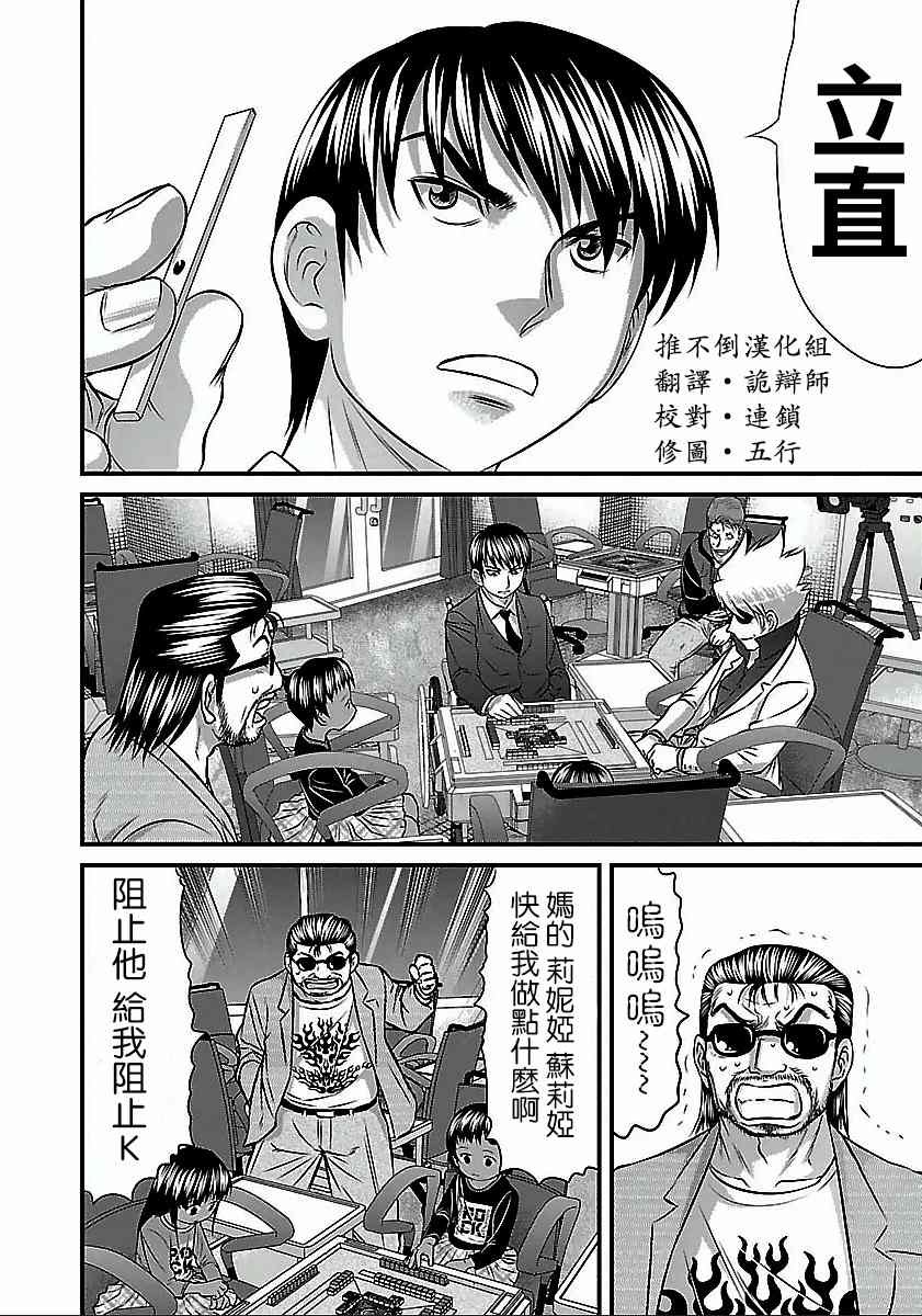 第51话