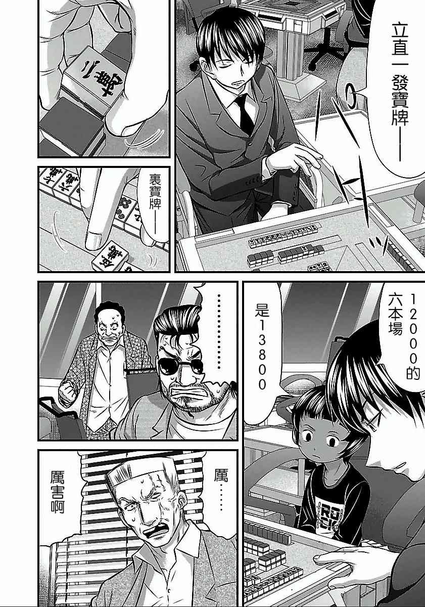第51话