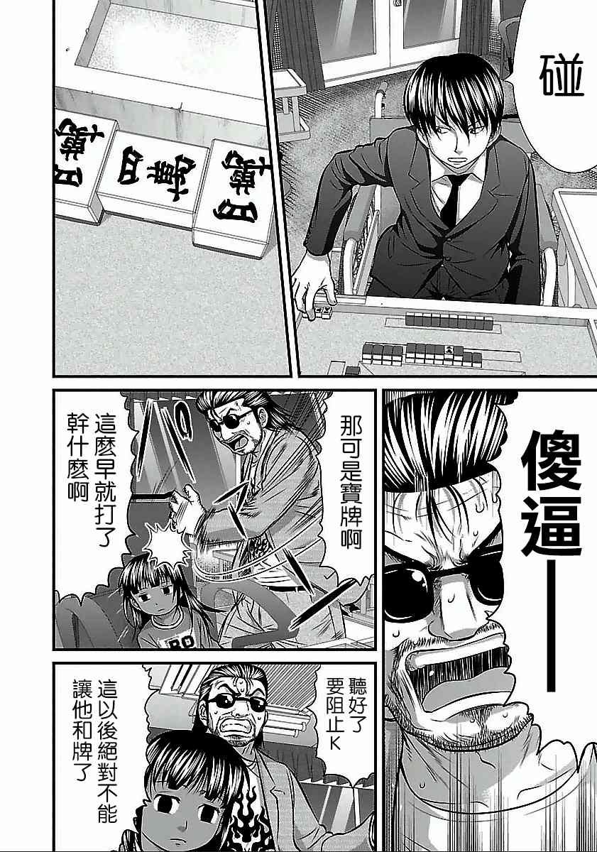 第51话