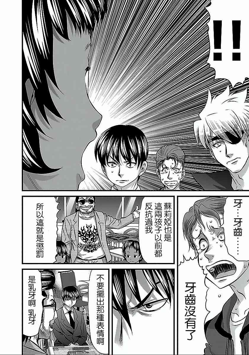 第51话