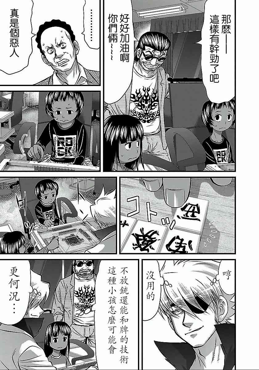第51话
