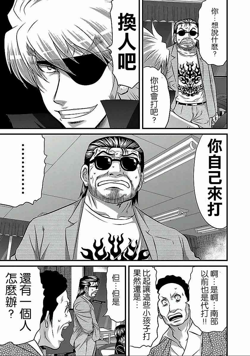 第51话