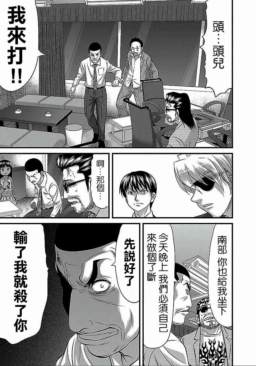 第51话