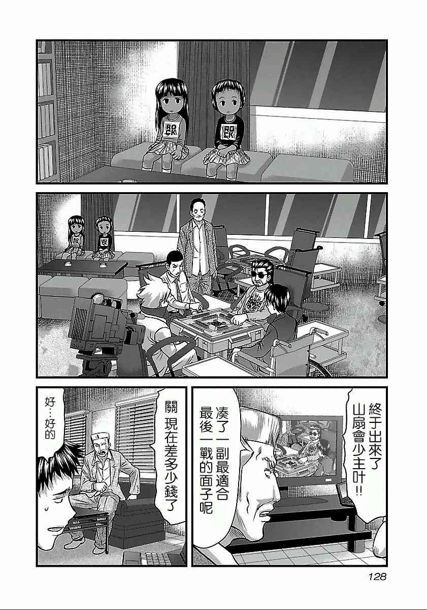 第52话