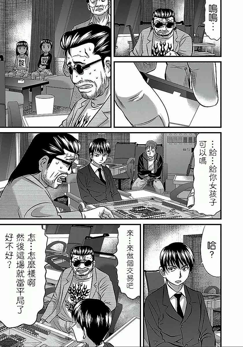 第52话