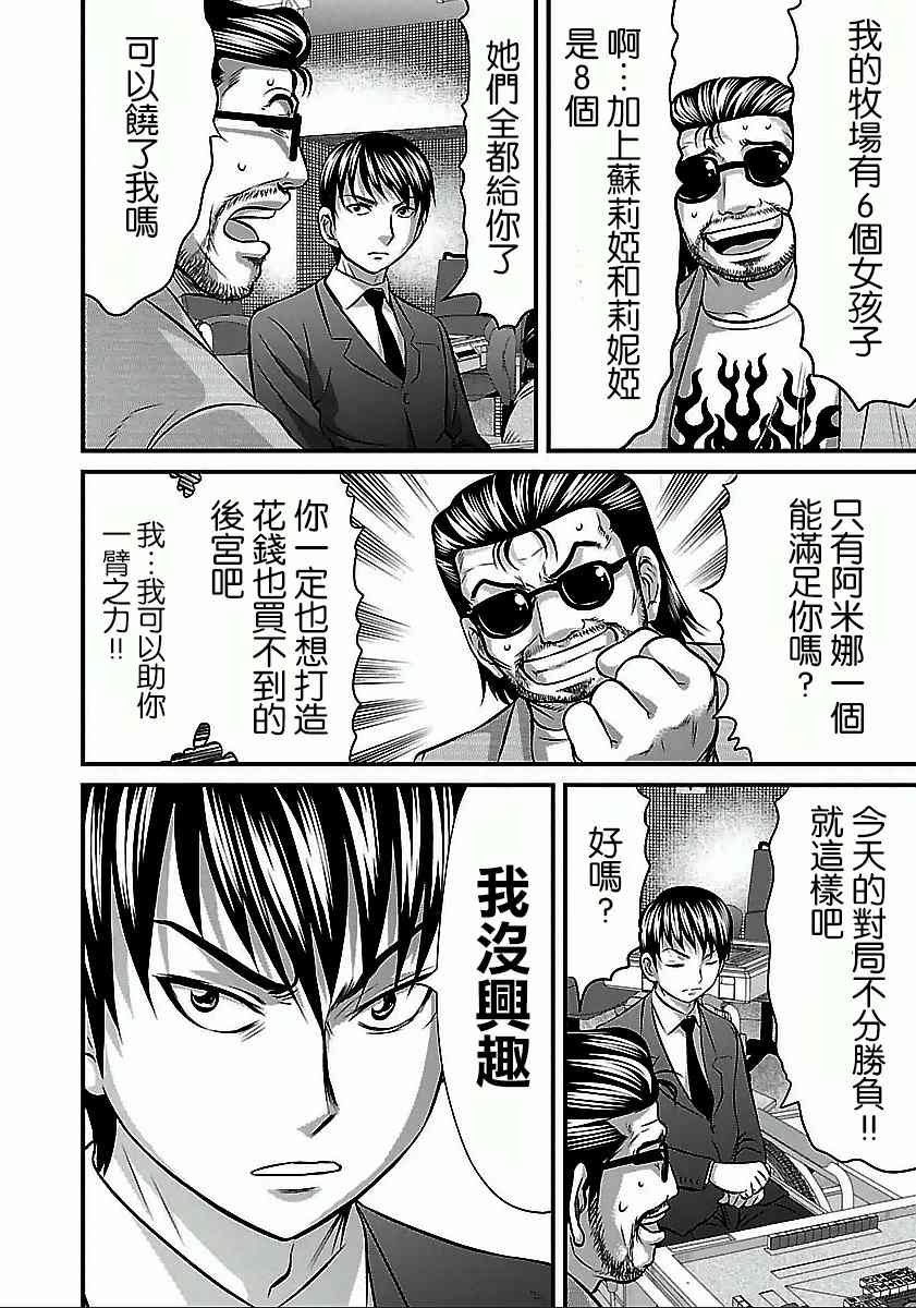 第52话