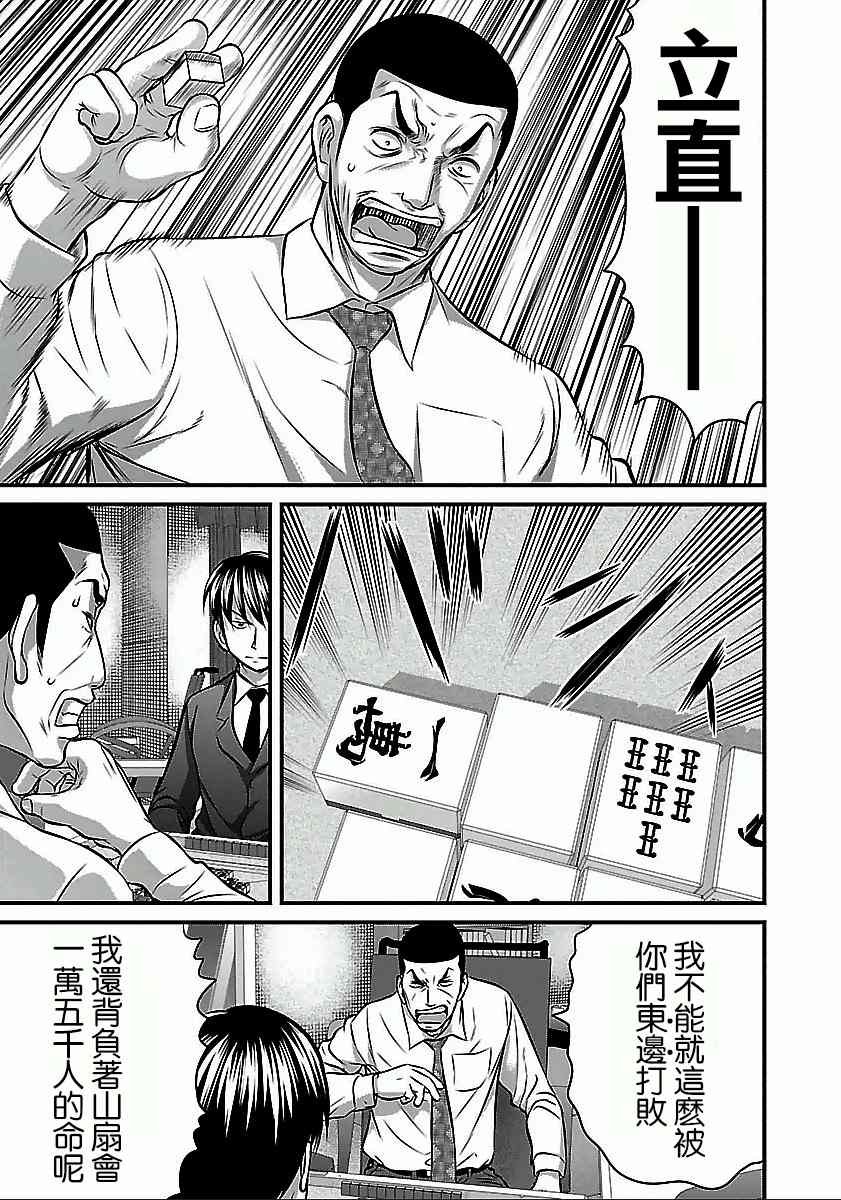 第52话