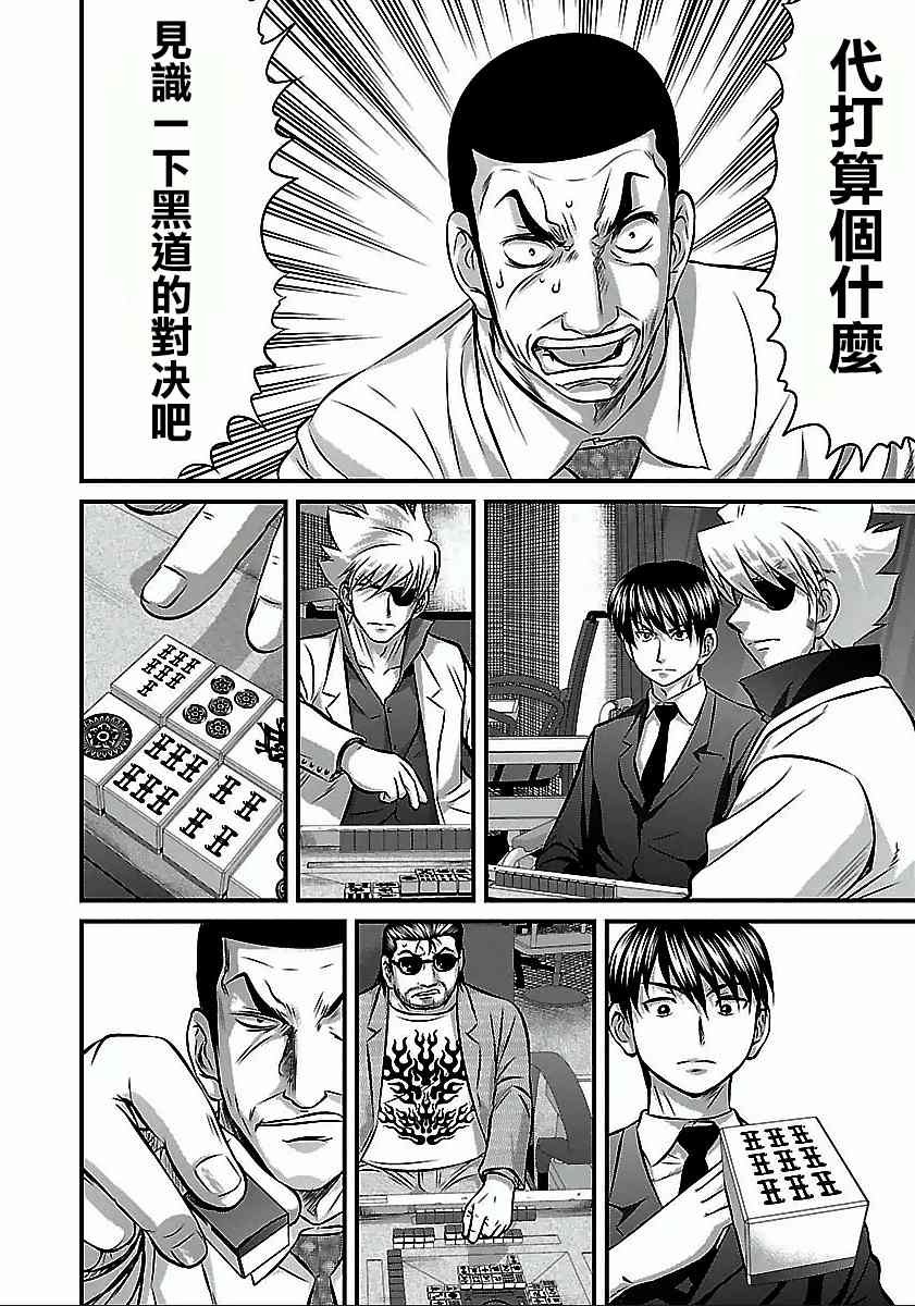 第52话