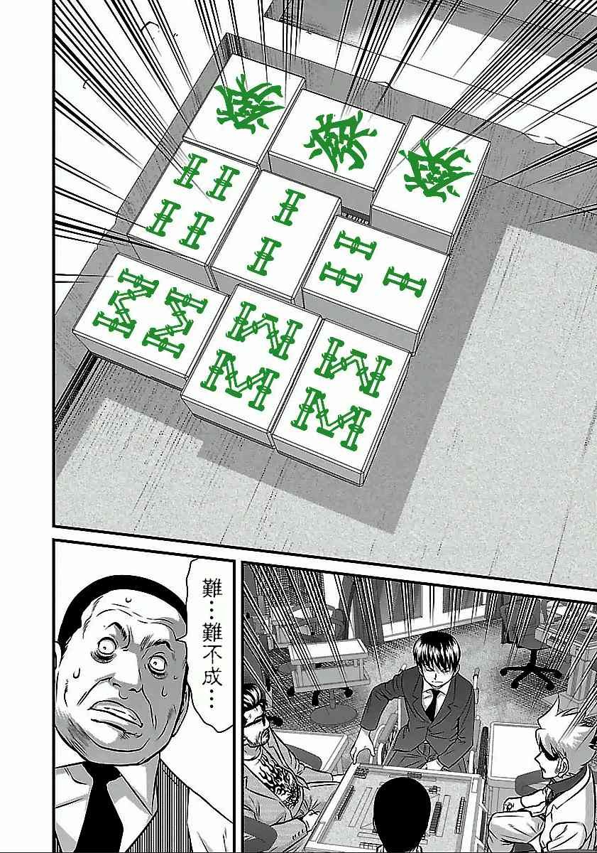 第52话