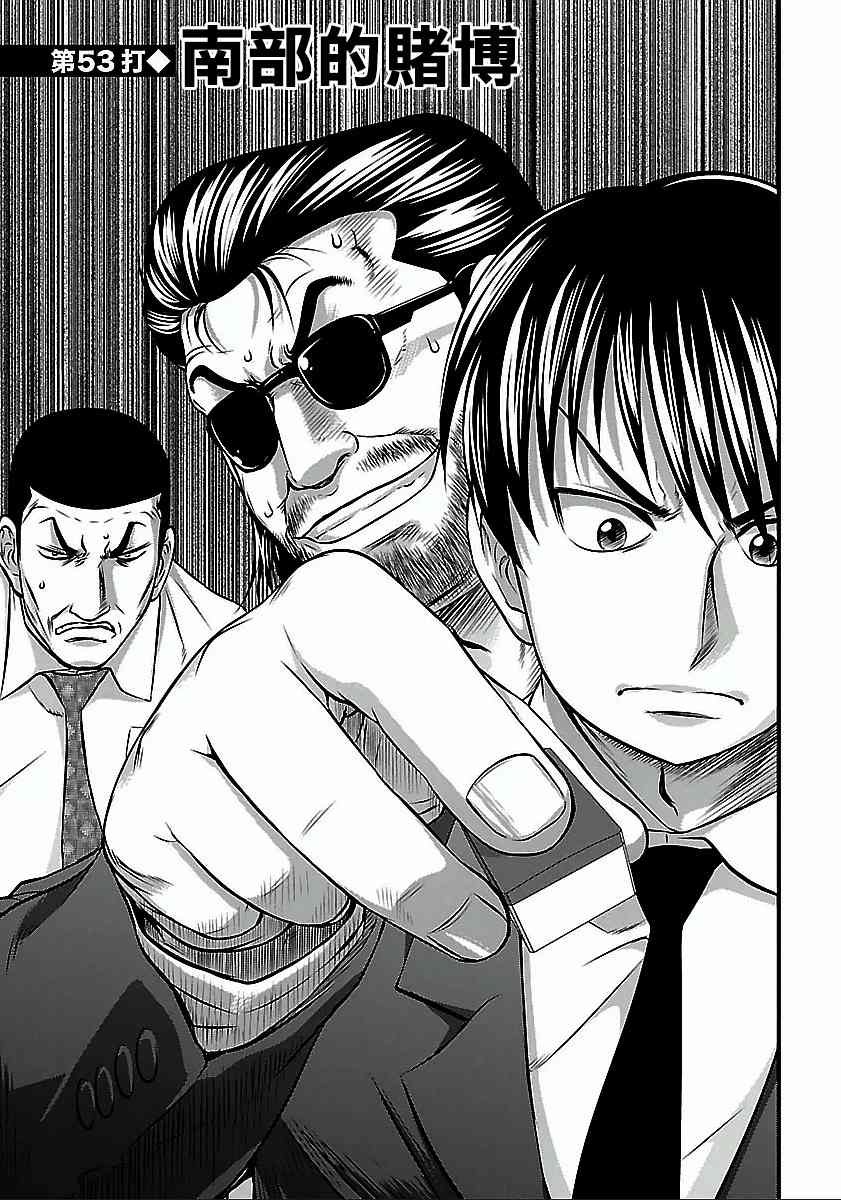 第53话