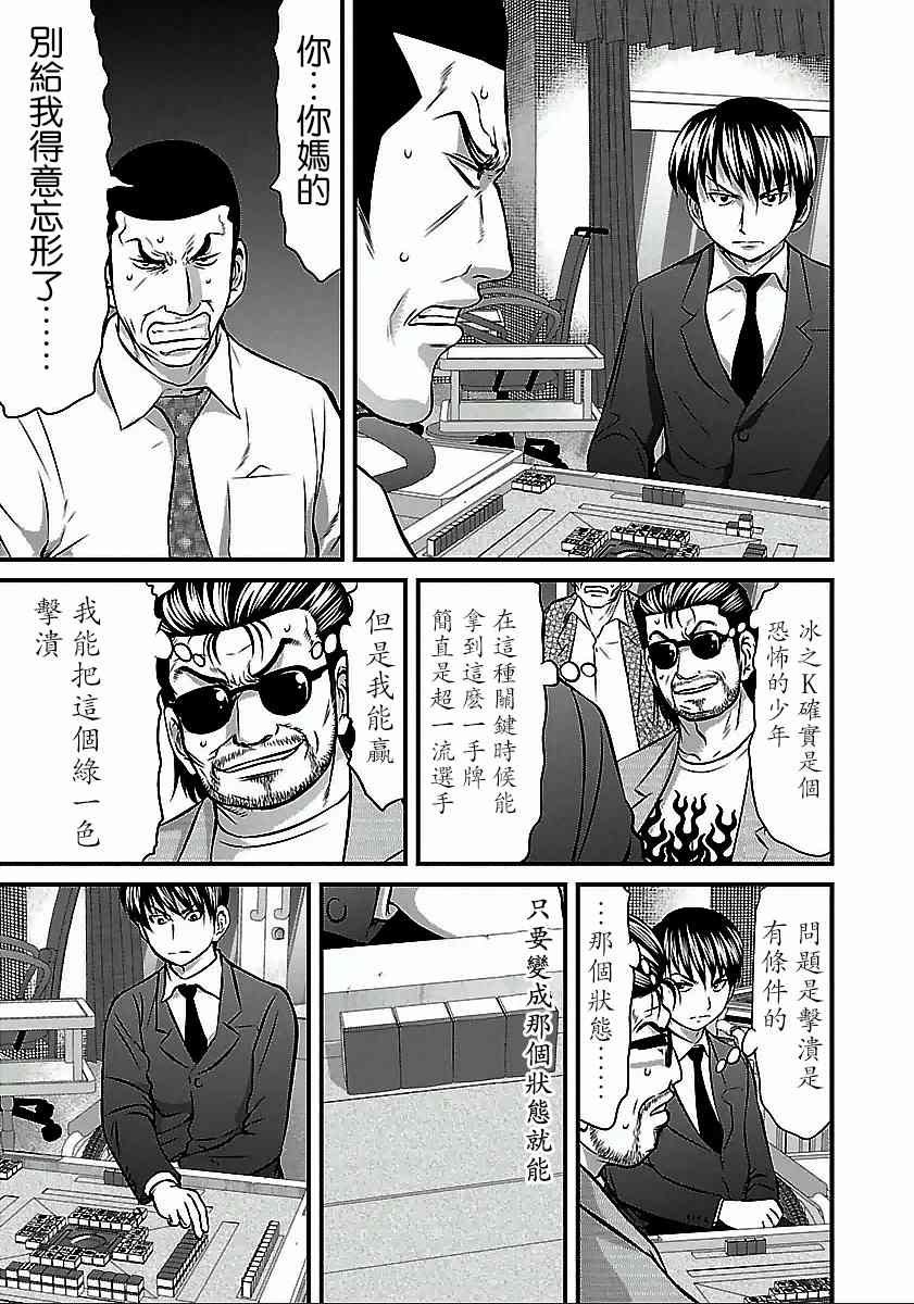 第53话
